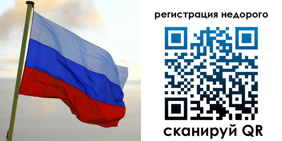 временная регистрация в Большом Камне
