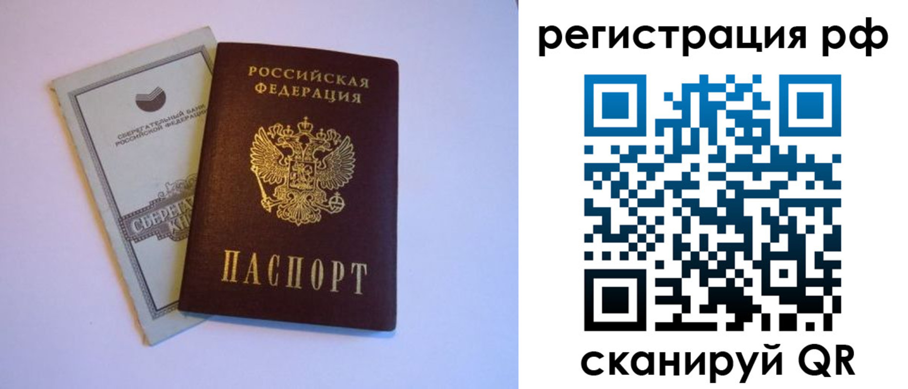 временная регистрация поиск в Большом Камне