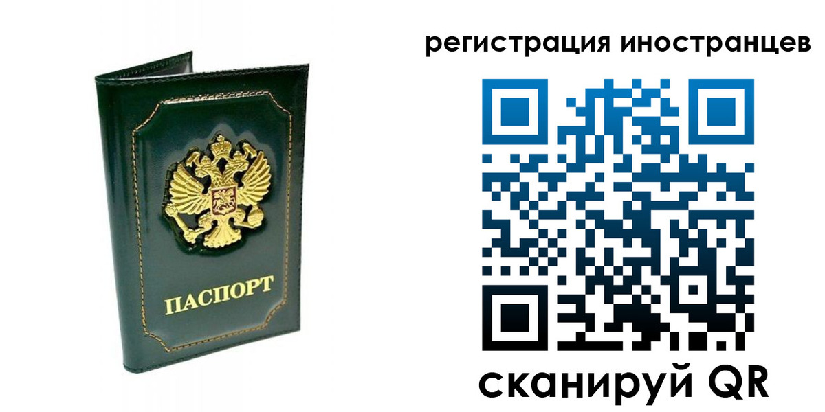 временная регистрация поиск в Большом Камне