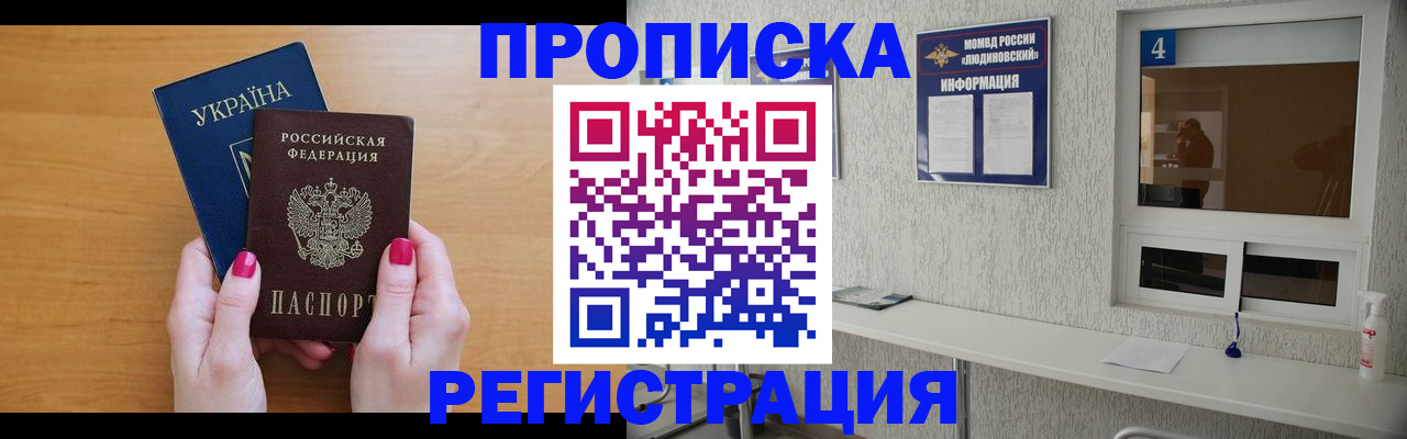 регистрация для дет. сада в Большом Камне