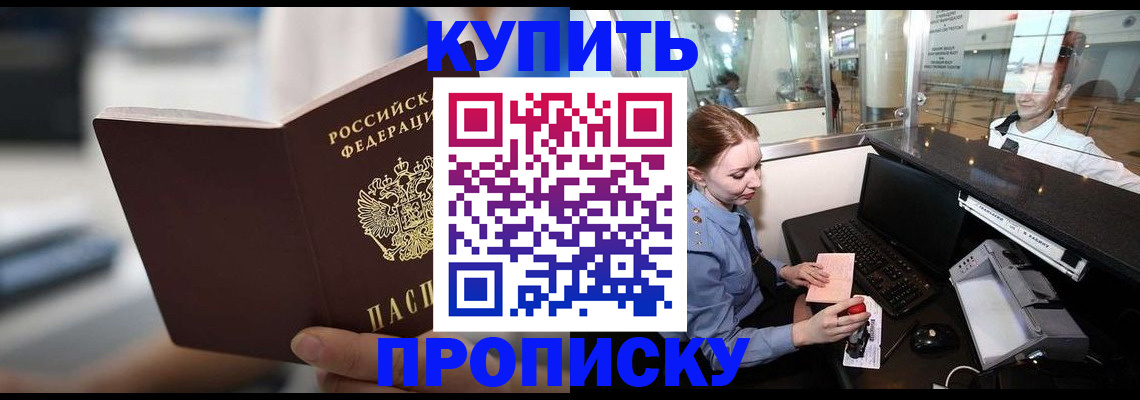 временная регистрация законно в Большом Камне