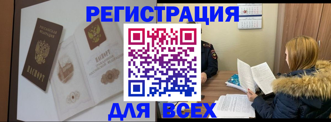 прописка гарантия в Большом Камне