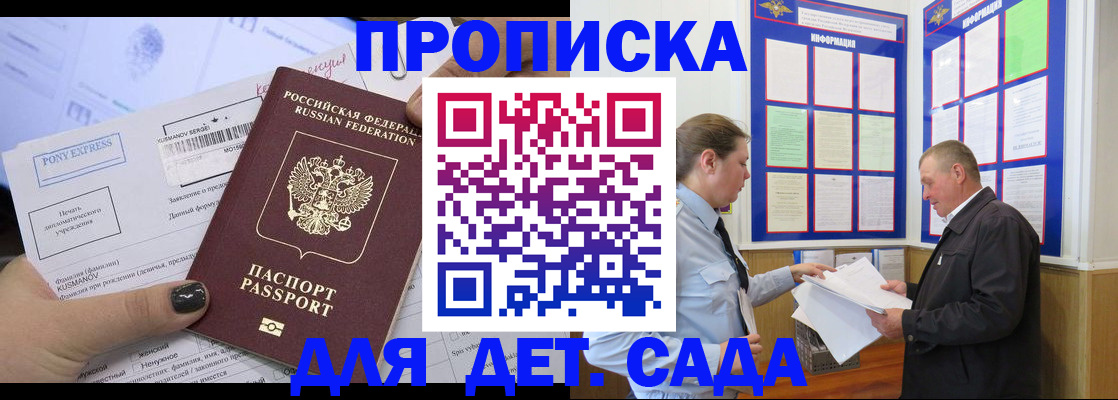 временная регистрация госуслуги в Большом Камне